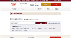 Desktop Screenshot of daiwa.directanswer.jp
