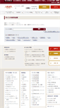 Mobile Screenshot of daiwa.directanswer.jp