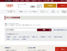 Tablet Screenshot of daiwa.directanswer.jp